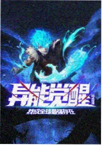 幻兽纪元 动漫 2026